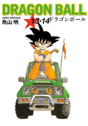 Dragon Ball 13&14/Akira Toriyama - Gerekli Şeyler Yayıncılık