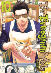 Ev Erkeğinin Yolu 10. Cilt/Kousuke Oono - Gerekli Şeyler Yayıncılık