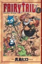 Fairy Tail 1 - Hiro Maşima - Gerekli Şeyler Yayıncılık