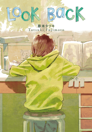 Look Back/Tatsuki Fujimoto - 1