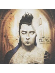 Tanışma Bitti Hayko Cepkin-Plak - İz Müzik