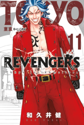 Tokyo Revengers 11. Cilt - Tokyo İntikamcıları - Gerekli Şeyler Yayıncılık